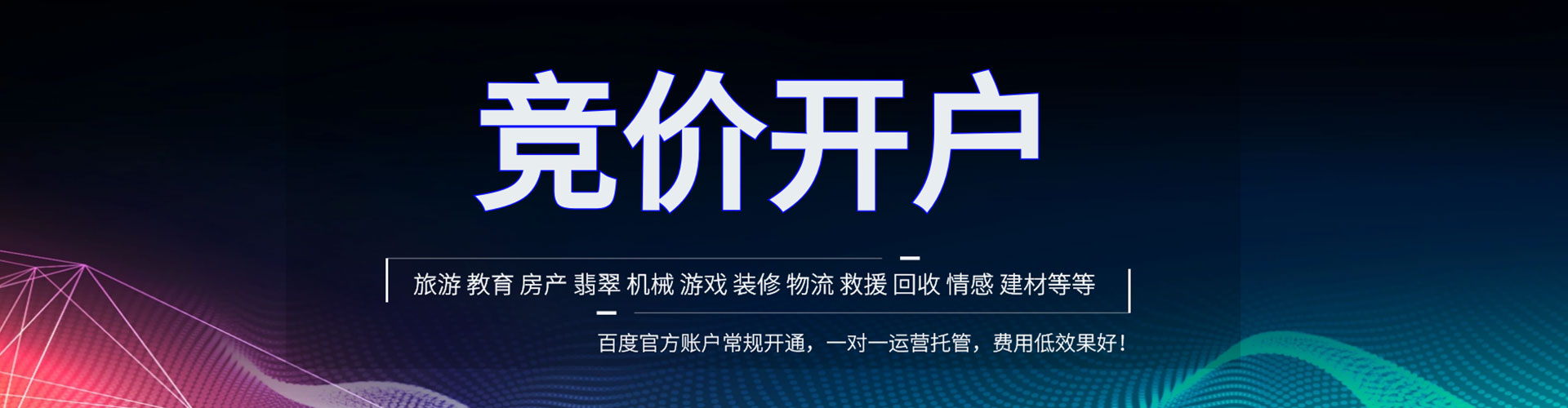 万载信息流营销